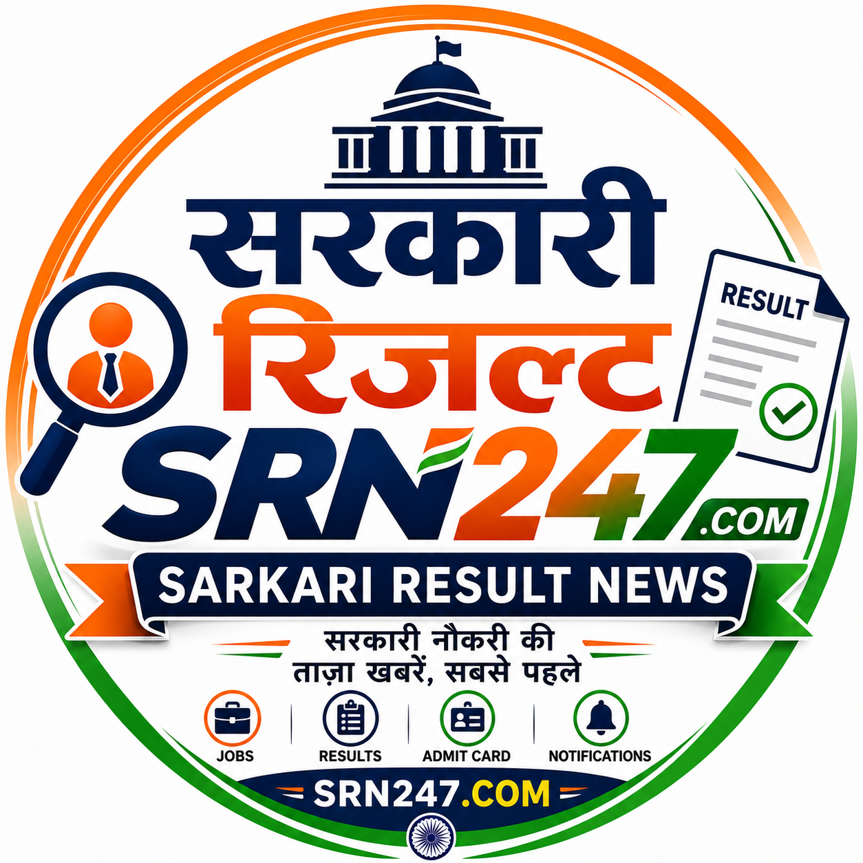 Sarkari News Hindi